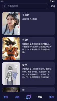 次元AI - AI聊天与二次元绘画创作平台 Hero图