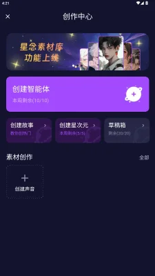 次元AI - AI聊天与二次元绘画创作平台 Hero图
